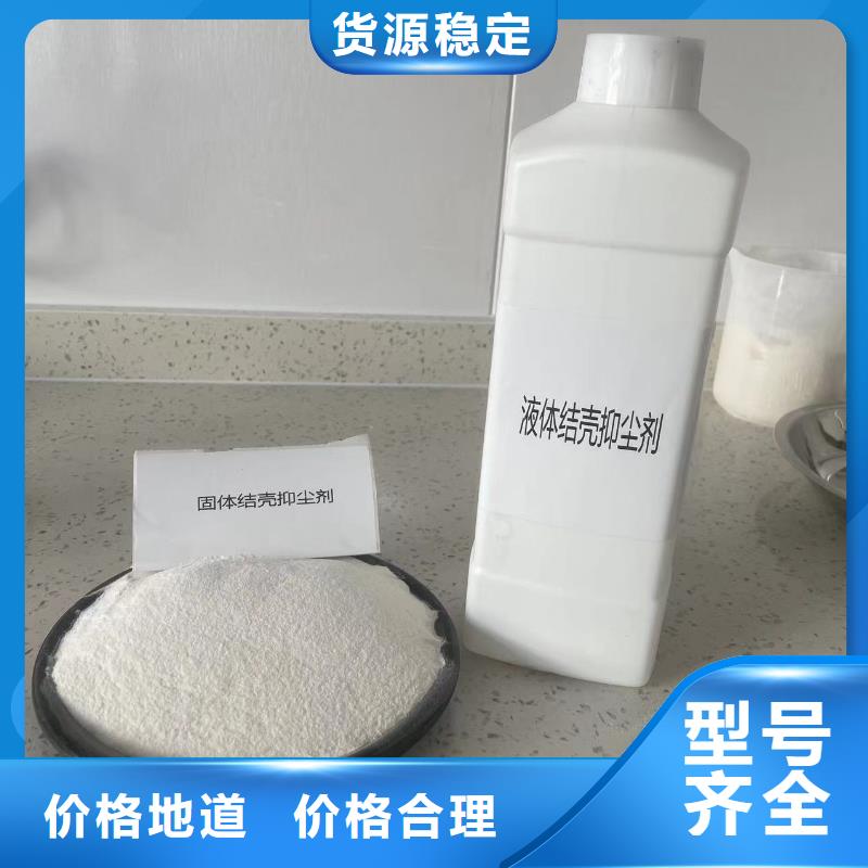 尾矿专用结壳抑尘剂生物抑尘剂专业生产厂家同城厂家