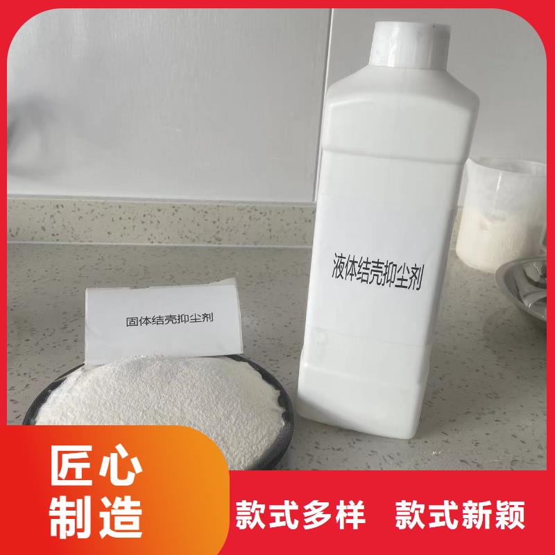 环保固沙抑尘剂环保固沙抑尘剂绿色抑尘剂好货采购