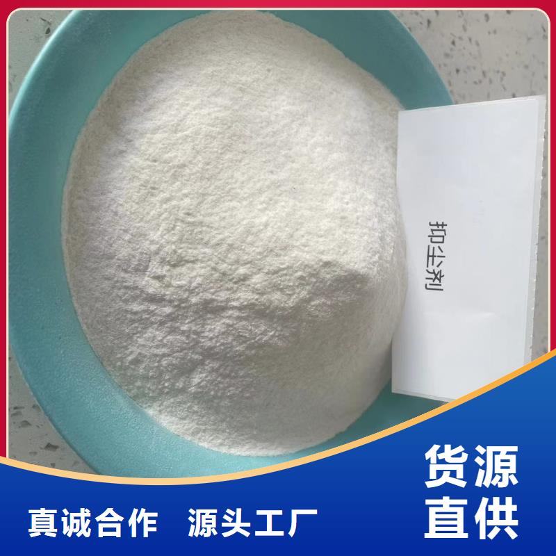 生物酶降尘剂pm2.5道路治理溶液支持加工定制