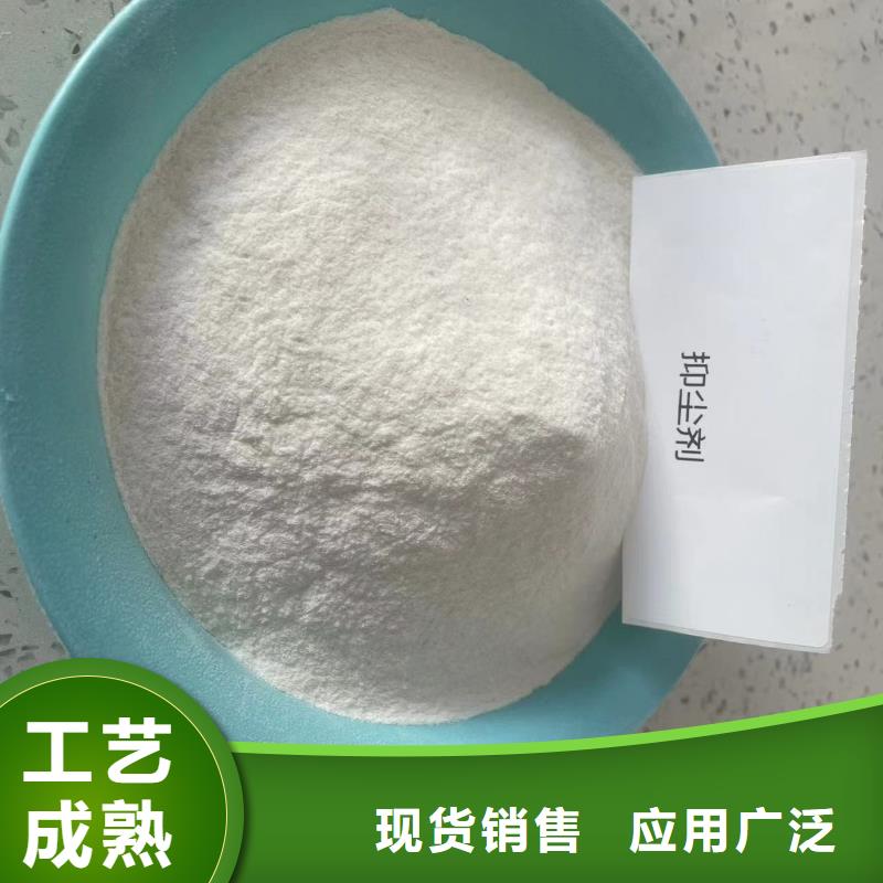 结壳抑尘剂矿用泡沫抑尘剂尘剂厂家地址当地公司
