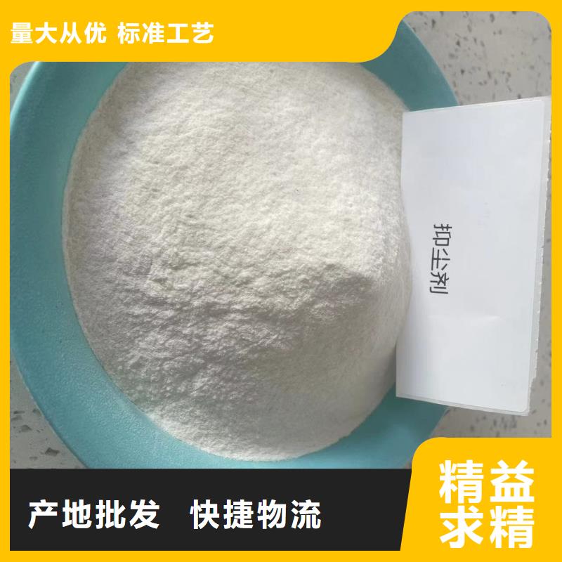 绿色结壳抑尘剂固沙环保抑尘剂厂家地址产地采购