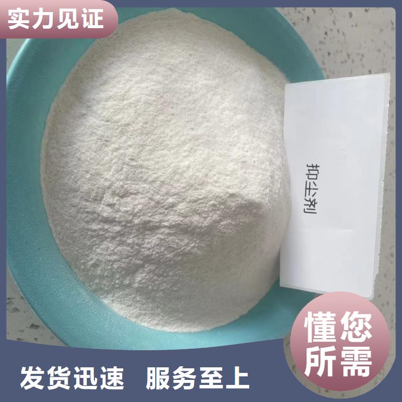 矿山专用抑尘剂专线直达厂家货源