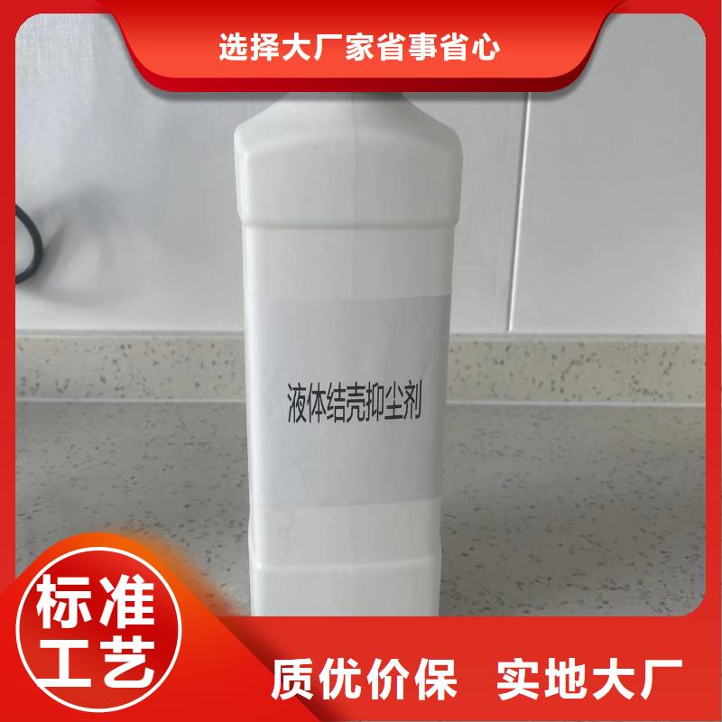 绿色环保工地结壳抑尘剂厂家供应尾矿结壳抑尘剂按需设计