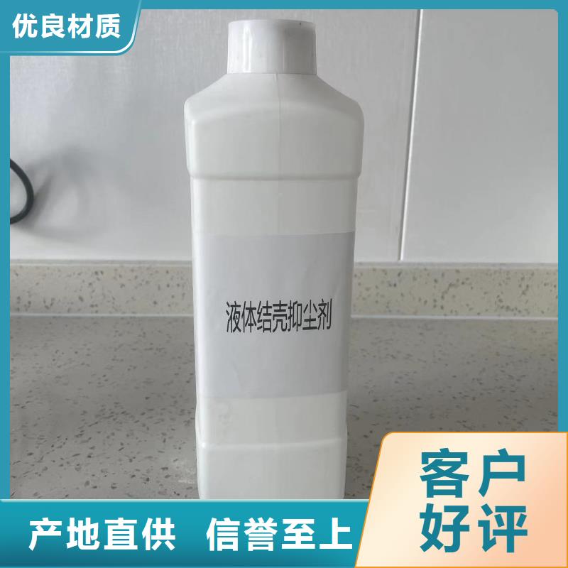 粉末结壳抑尘剂固沙环保抑尘剂厂家地址同城供应商