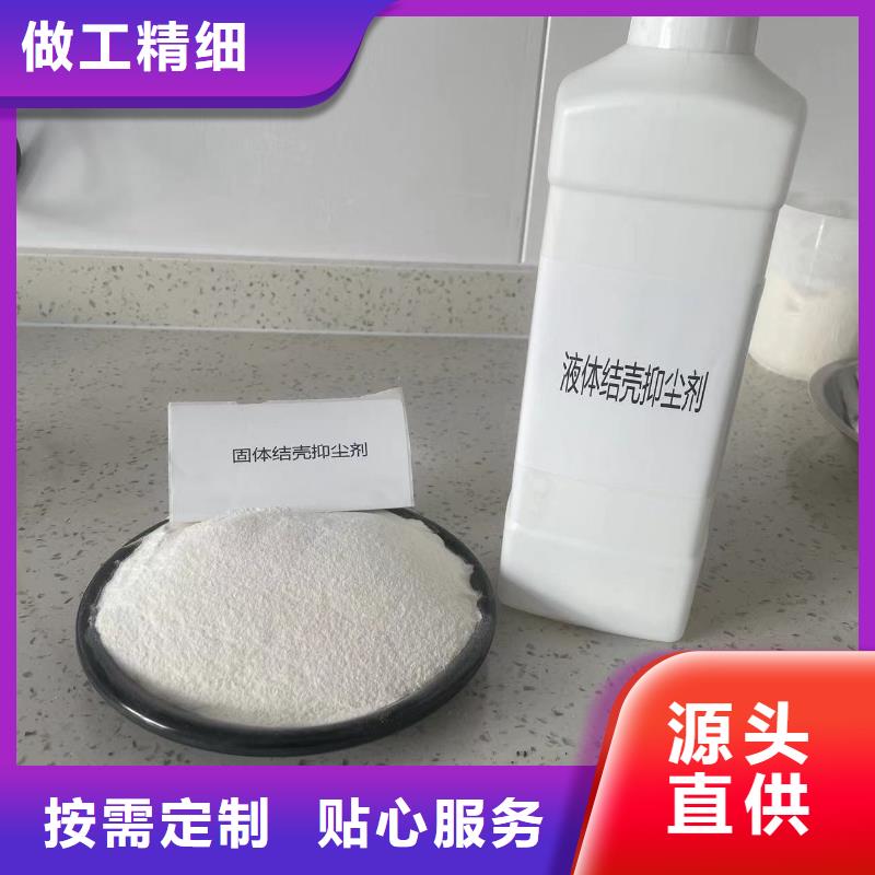 结壳抑尘剂矿用泡沫抑尘剂尘剂哪的质量好同城服务商