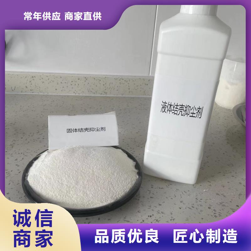 绿色环保工地结壳抑尘剂生产厂家尾矿结壳抑尘剂工厂认证