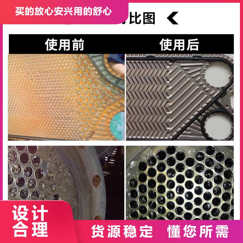 锅炉除垢清洗剂锅炉除垢剂厂家供应定制不额外收费