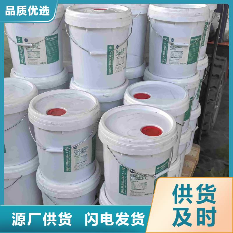 空气能防冻液现货销售