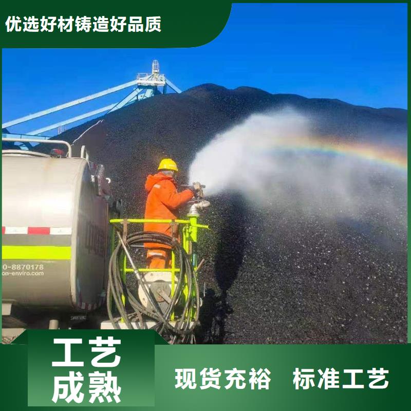 环保煤炭抑尘剂使用方便品牌企业