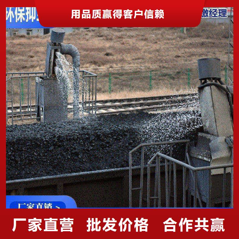 二型铁路抑尘剂·符合标准实体厂家