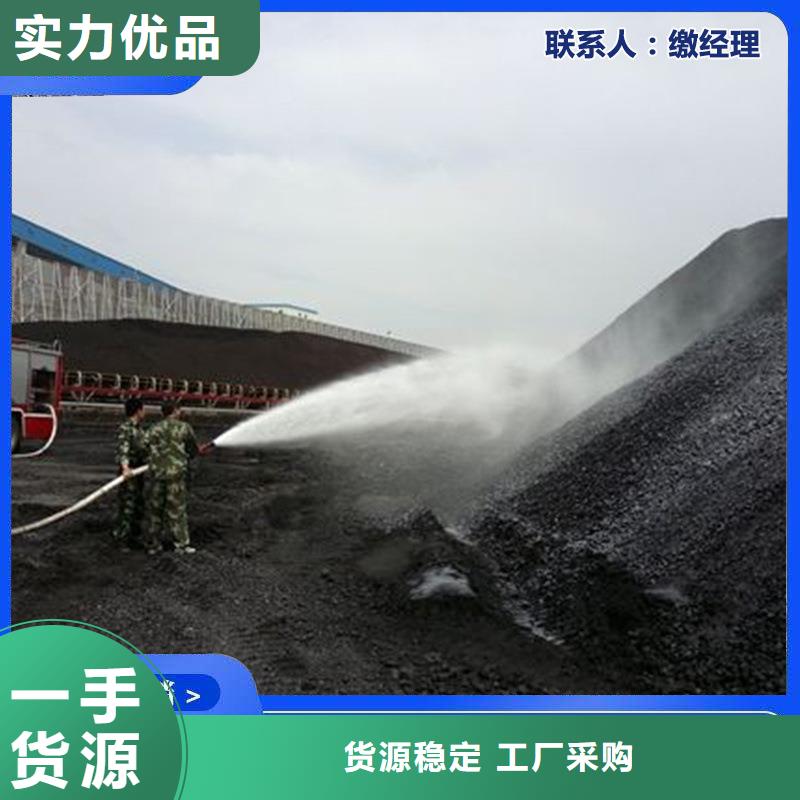 铁路煤炭运输抑尘剂多少钱一吨铁路煤炭运输抑尘剂有铁检报告本地制造商