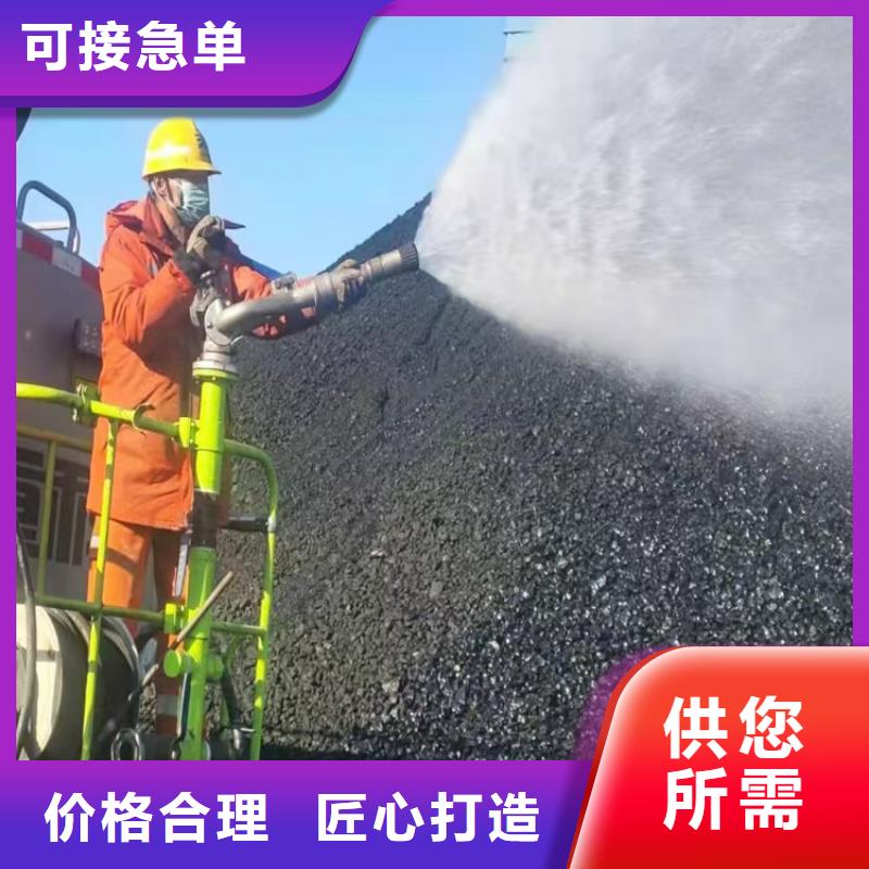 环保煤炭抑尘剂操作简单严选好货
