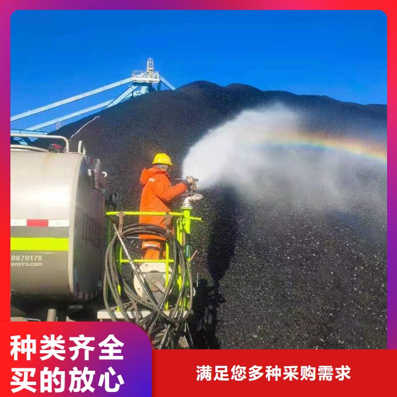 铁路煤炭运输抑尘剂抗风，抗雨水实力工厂