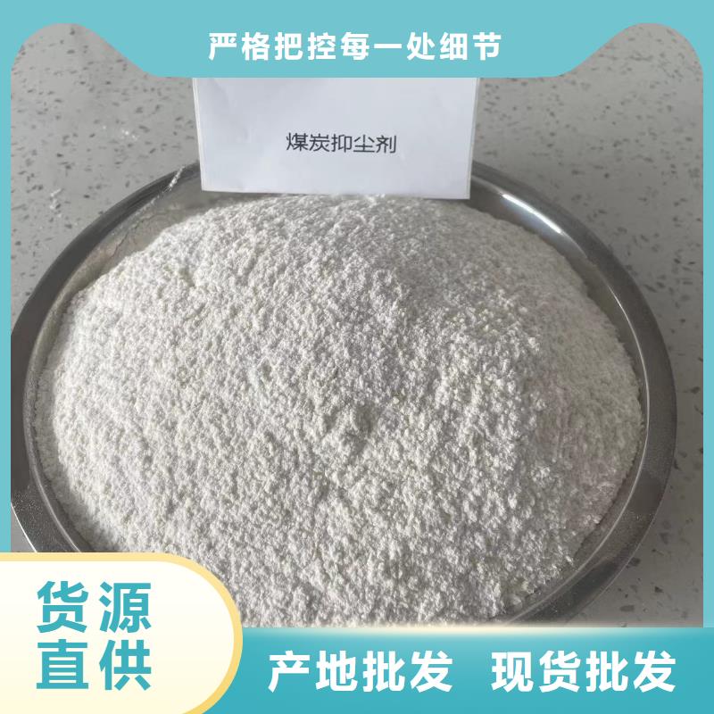 铁路运输抑尘剂生产厂家铁路运输抑尘剂有铁检报告同城货源