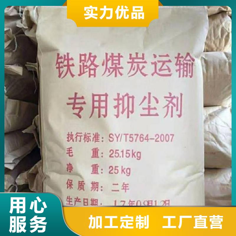 铁路煤炭运输抑尘剂具有铁检报告好货直销