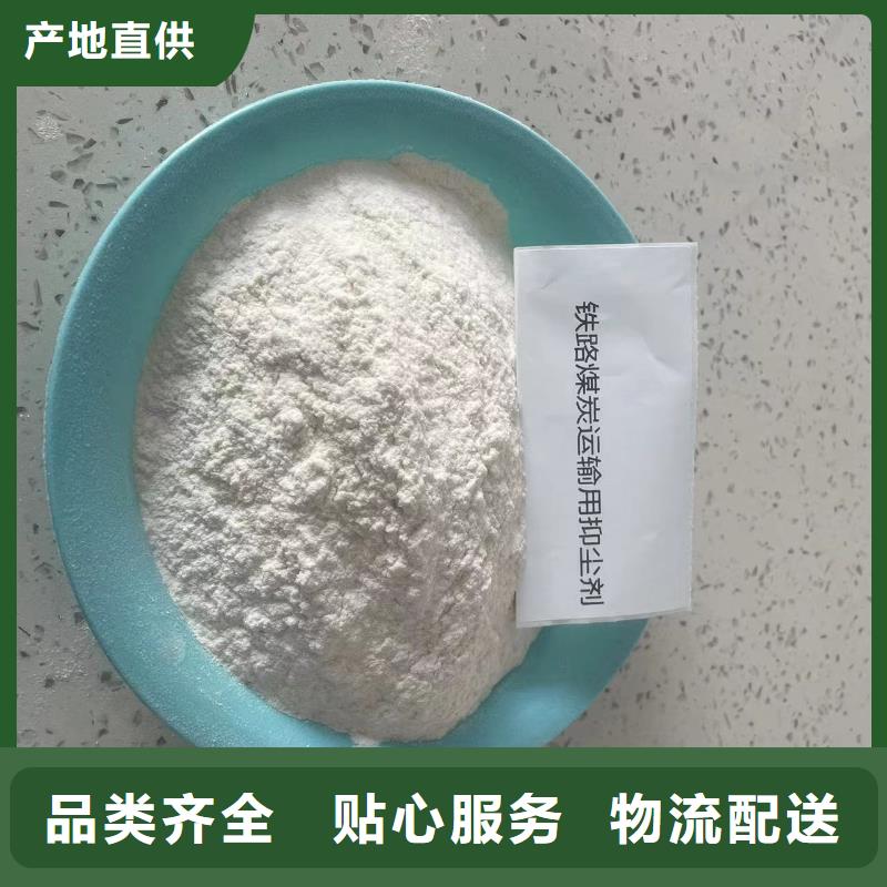 铁路运输抑尘剂施工方便全新升级品质保障