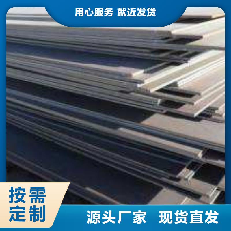 高强板_耐候板源头工厂品牌专营