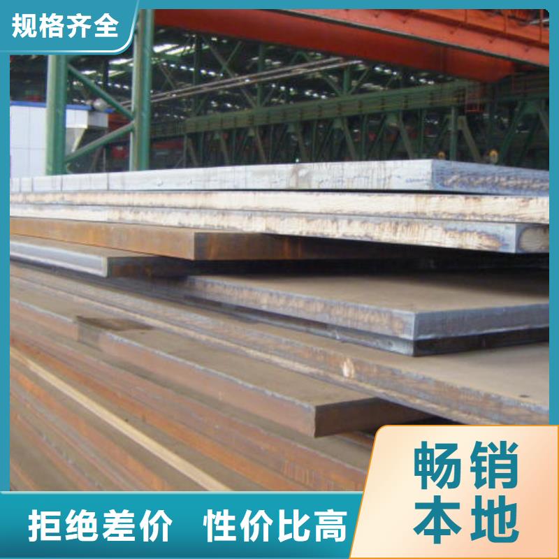 ​【高建板耐候板品质卓越】工厂直营