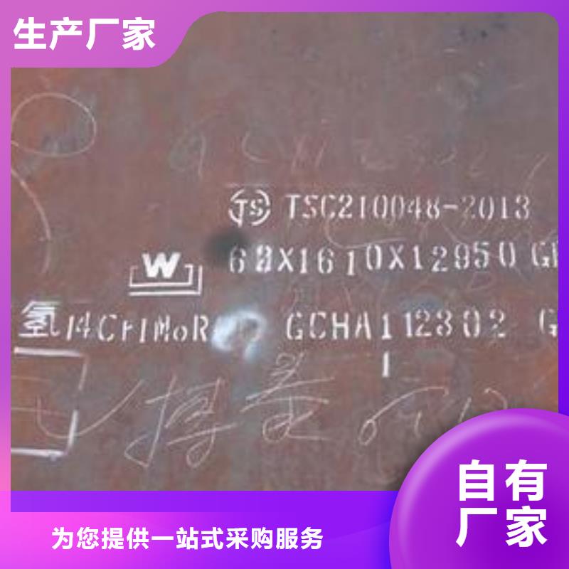 ​【容器钢板】合金板质量为本本地生产厂家