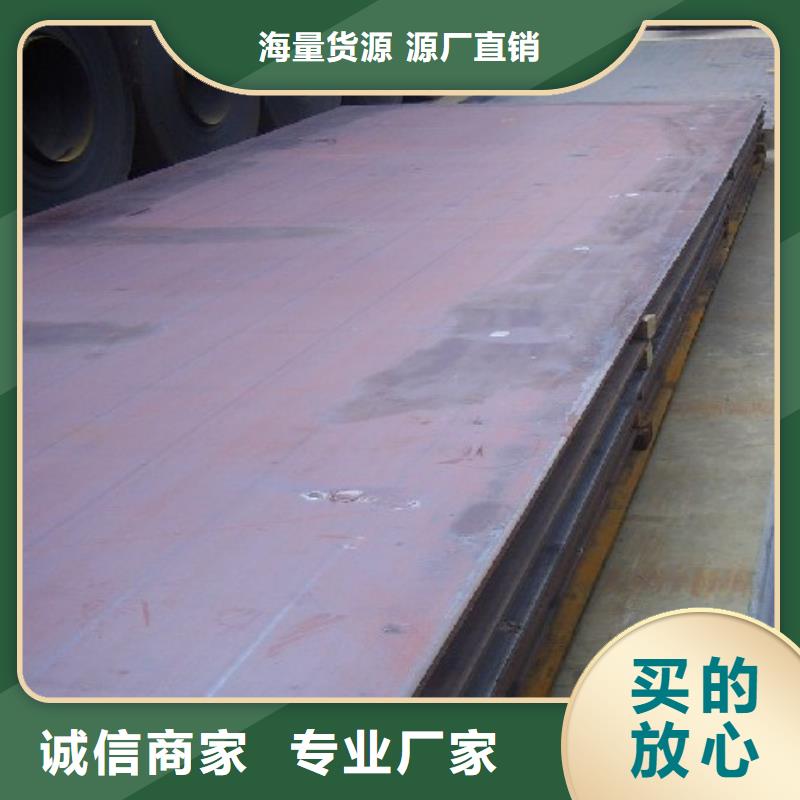 锰钢板耐候板生产厂家工厂价格产品参数