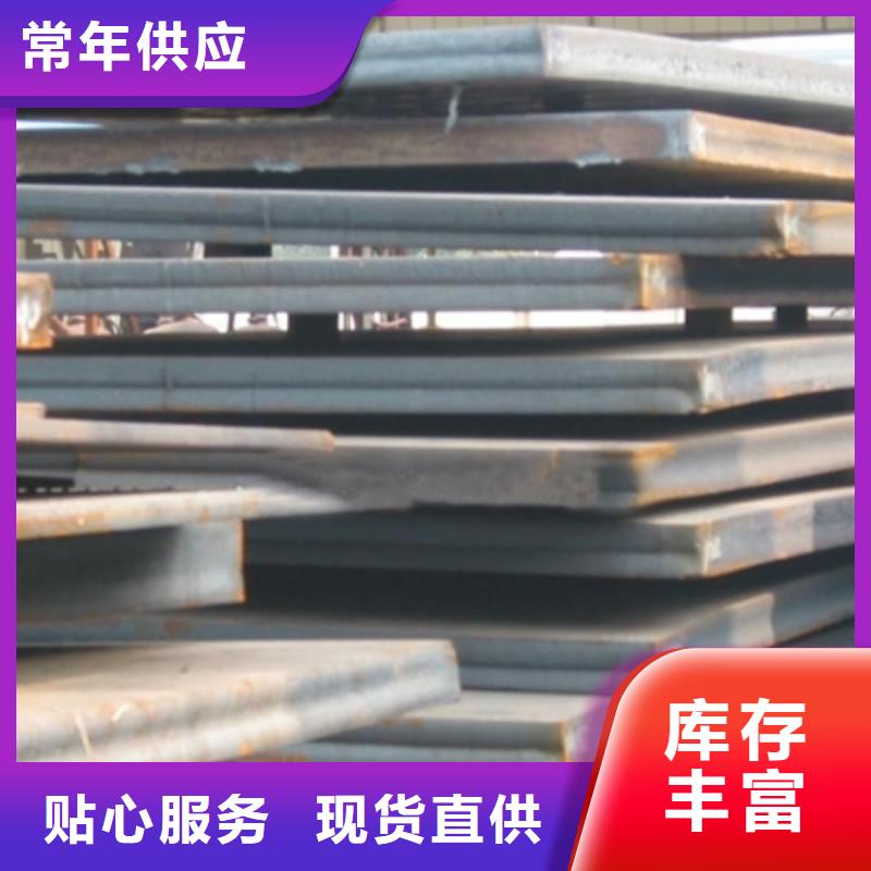 锰钢板耐候板产地批发好产品好服务