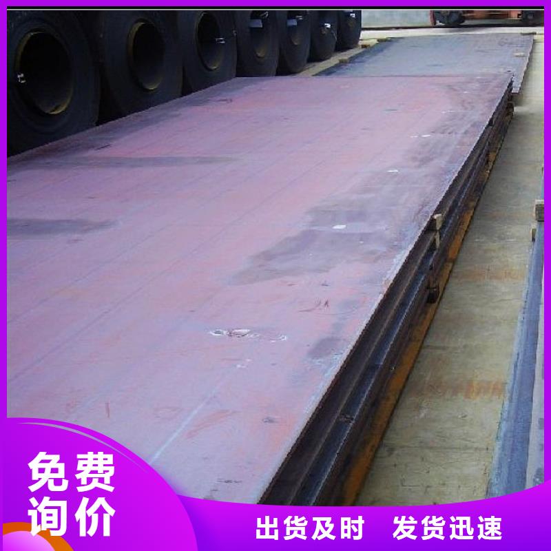 合金板船板好产品不怕比同城经销商