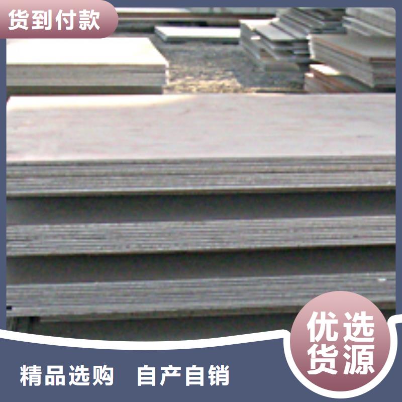 锰钢板耐候板品质之选同城公司