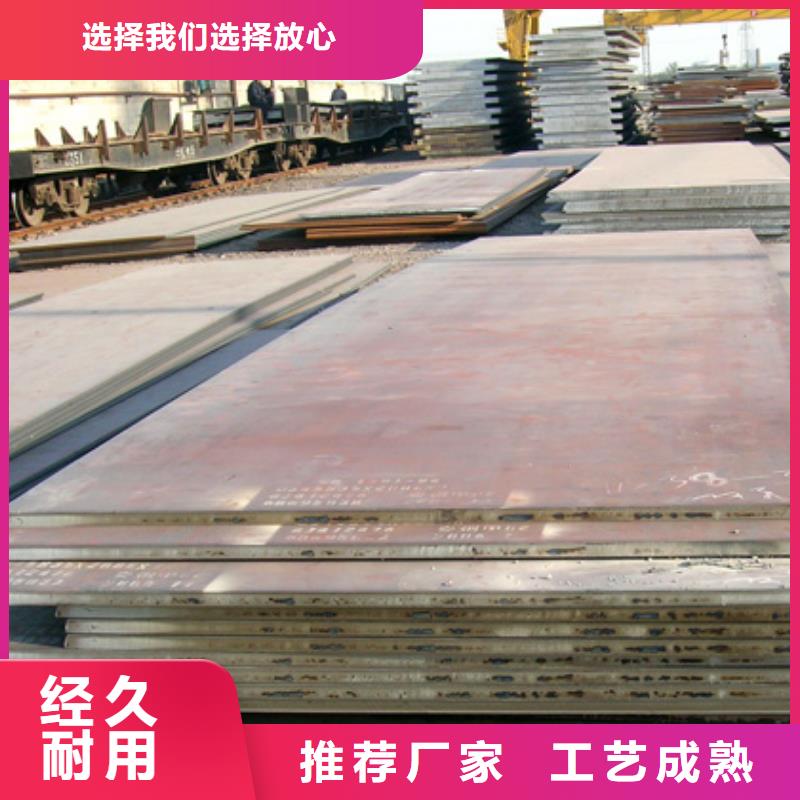 锰钢板【耐候板】拒绝伪劣产品厂家直销大量现货