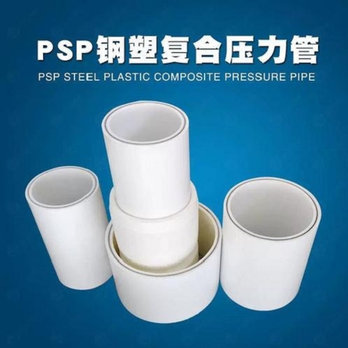 【钢塑psp复合钢管】镀锌内涂塑钢管实力派厂家本地生产商