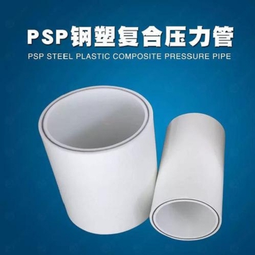 钢塑psp复合钢管环氧树脂涂塑管支持定制加工