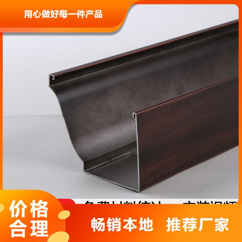 彩铝天沟免费拿样源头工厂