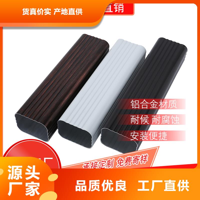 彩铝雨水管定制价格同城生产商