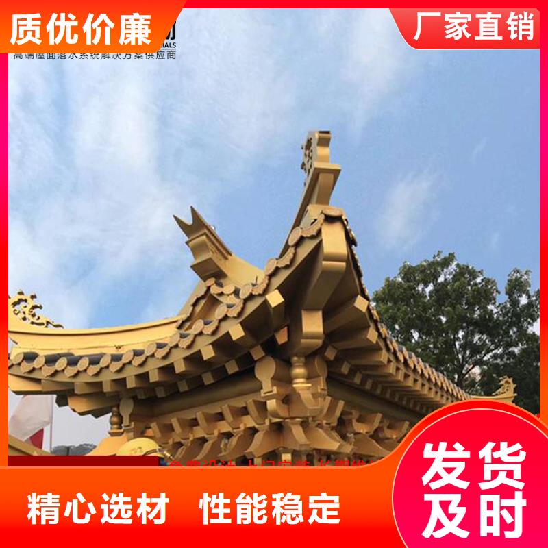铝合金中式仿古构件已更新2025实力优品