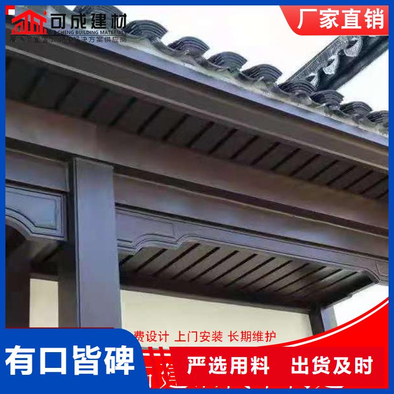 【铝代木-雨水槽生产厂家质优价廉】质检合格出厂