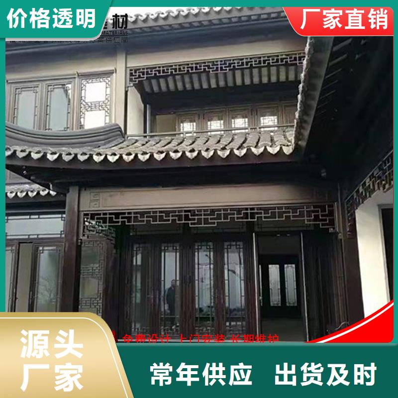铝代木【铝合金天沟价格】实力雄厚品质保障价格地道