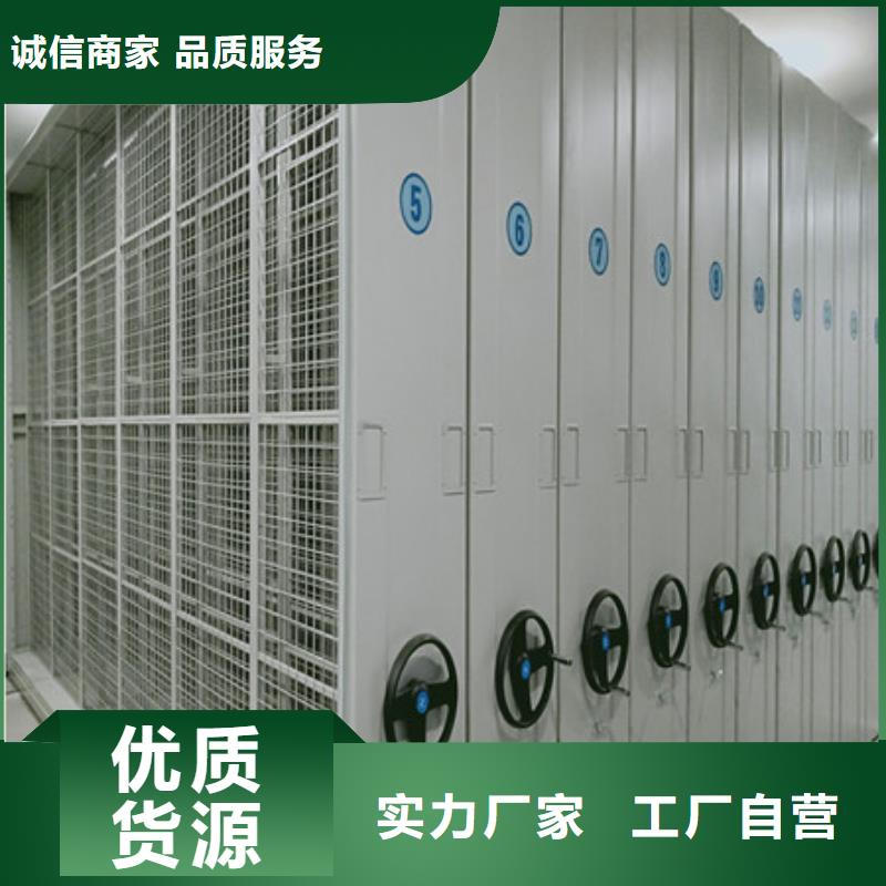 综合档案密集架供应厂家质量过硬