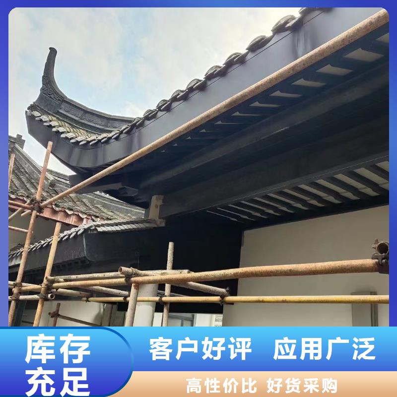 中式铝代木古建-别墅天沟雨水槽质量看得见品类齐全