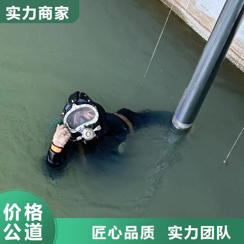 水下-蛙人潜水公司讲究信誉快速响应