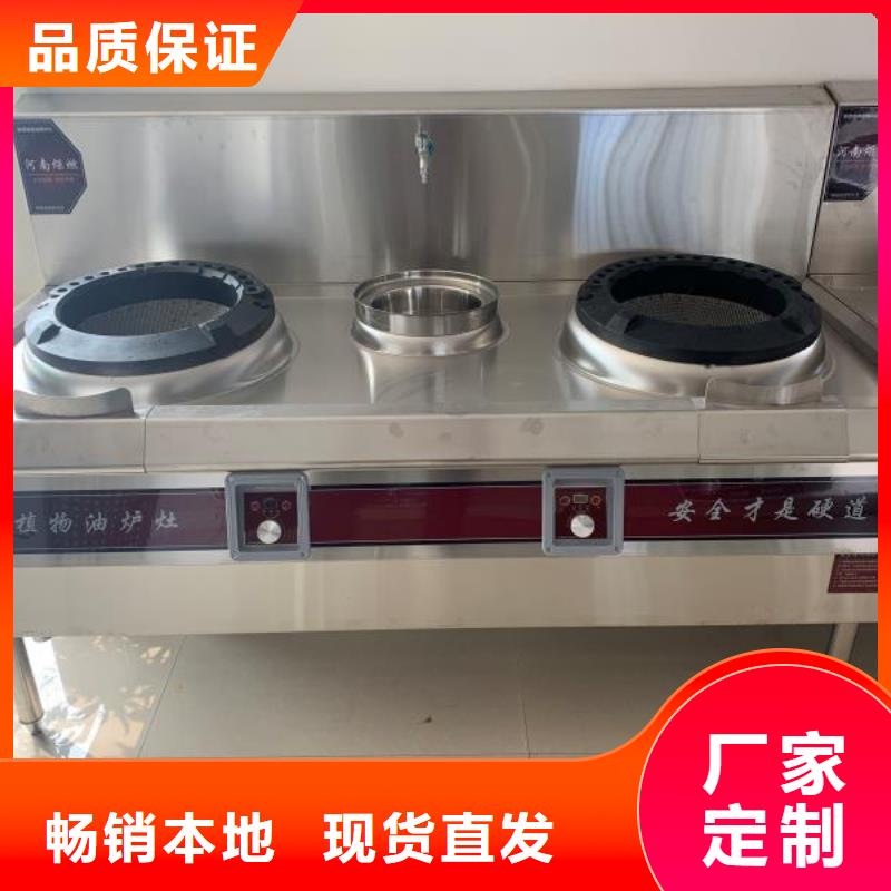 植物油燃料厂家,【静音植物油燃料灶具】款式多样用心做产品