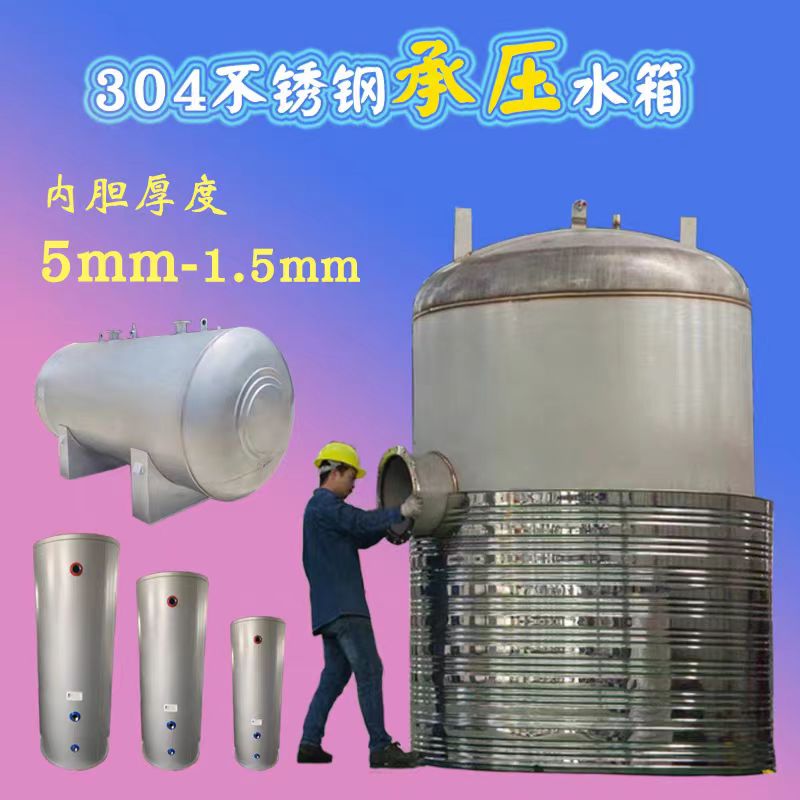 卧式承压罐制造厂家辉煌承压水箱工厂直供