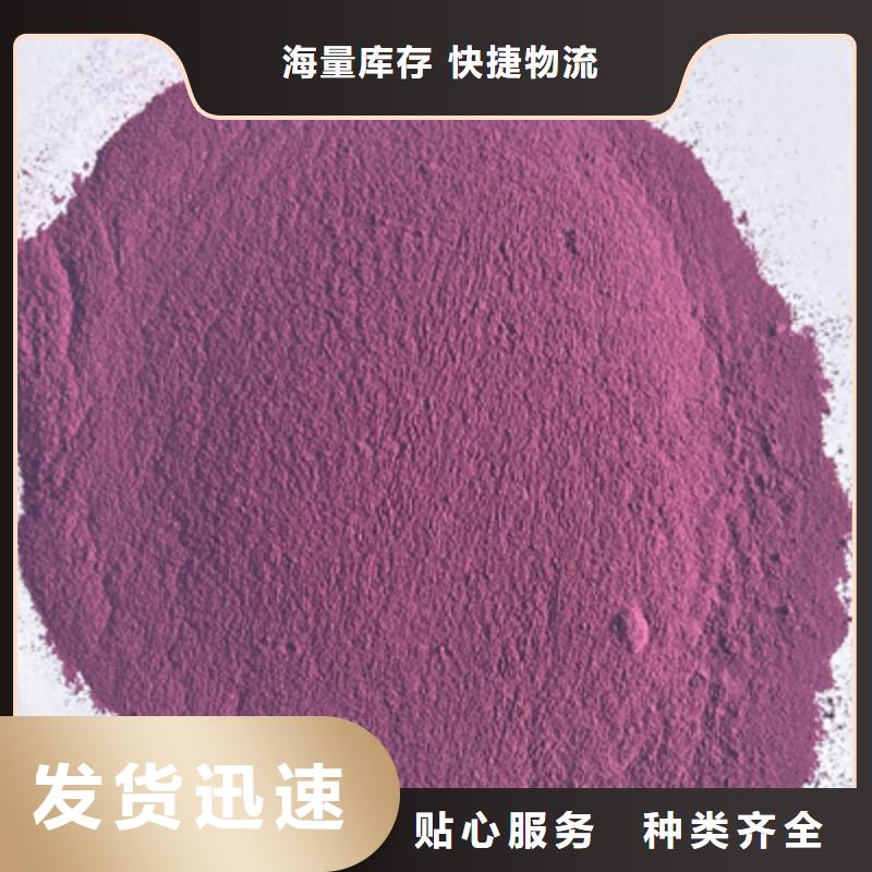 【紫薯粉苦瓜粉厂家大量现货】专业完善售后