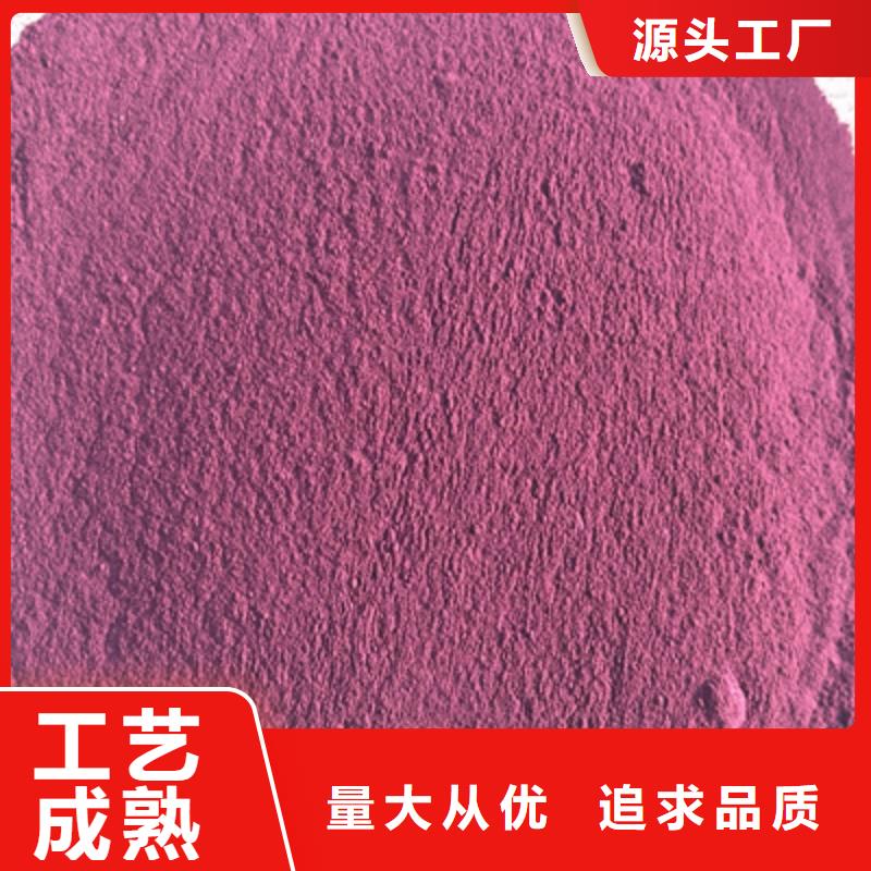 紫薯粉羽衣甘蓝粉多年实力厂家助您降低采购成本