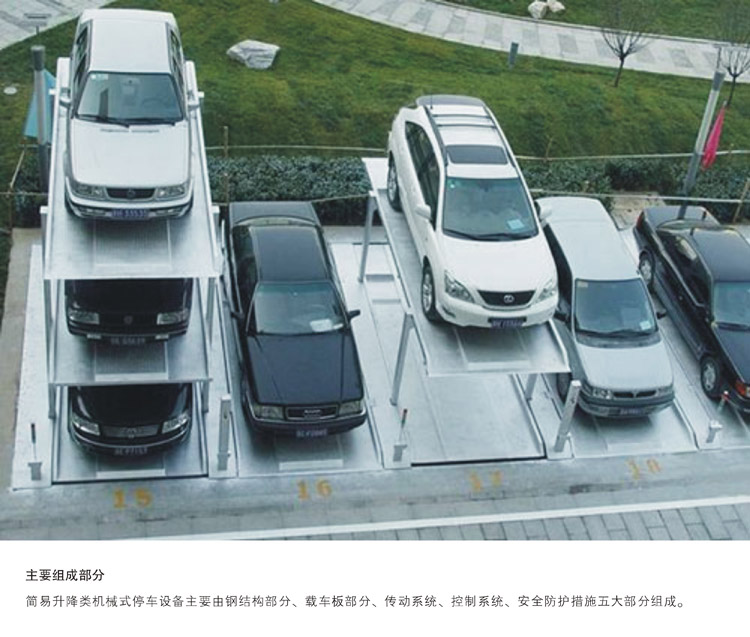 立体停车库联系电话