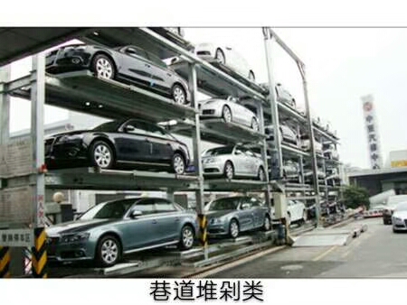 机械车库联系方式