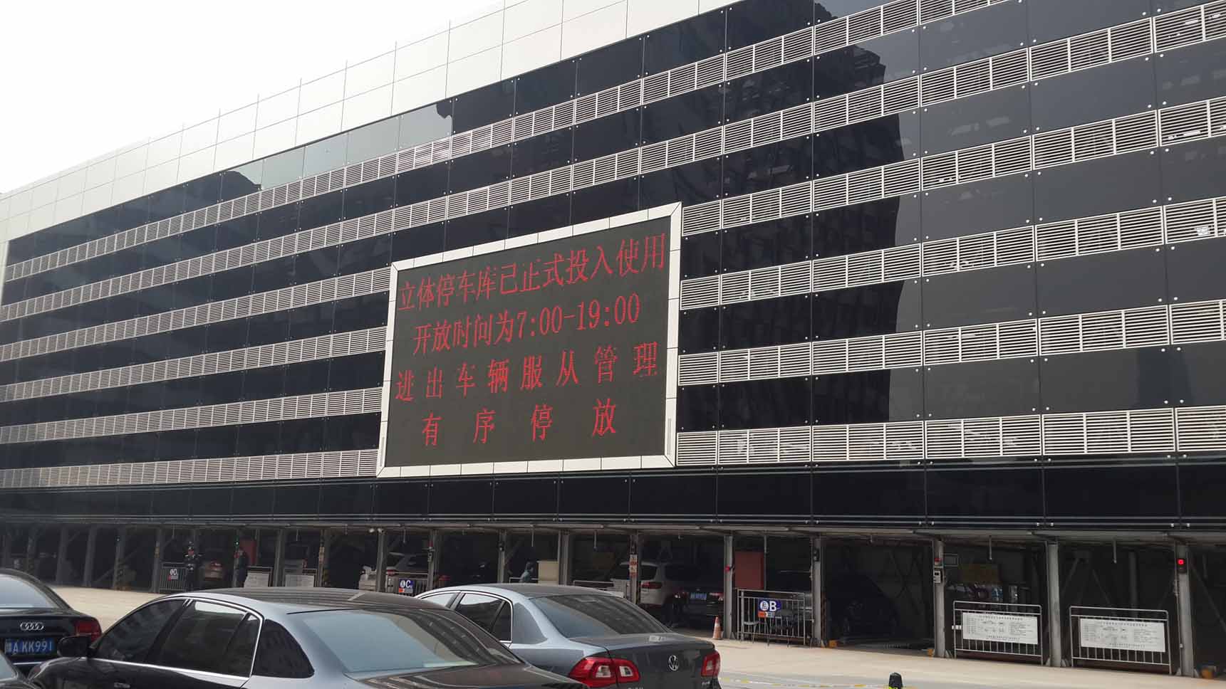 升降横移车库电话