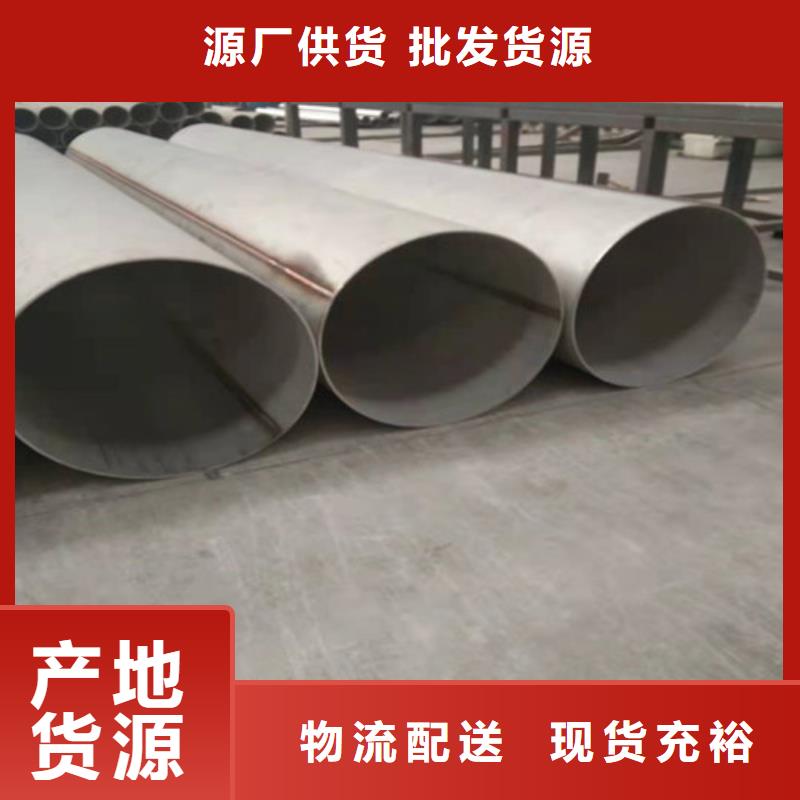 【不锈钢管不锈钢焊管制造厂家】生产型