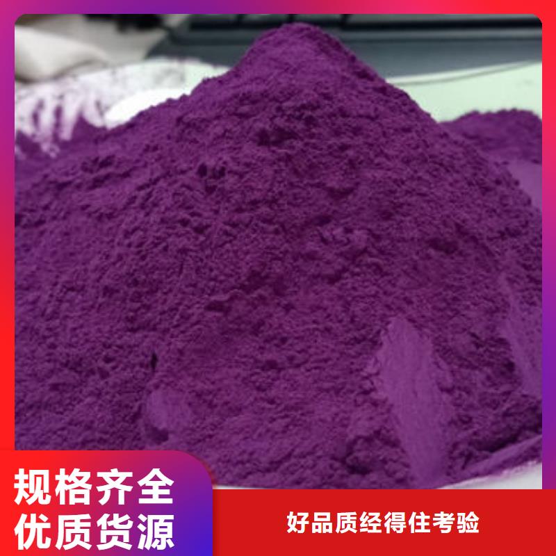 紫甘薯粉品牌厂家本地厂家