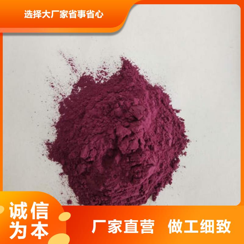 澄迈县紫甘薯粉价格低把实惠留给您