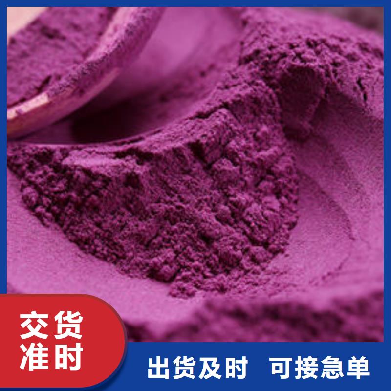 紫薯粉羽衣甘蓝粉源头实体厂商材质实在