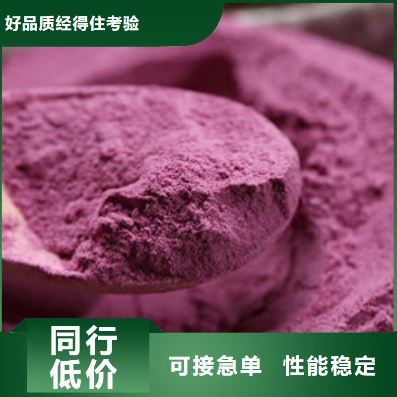紫薯粉_您的要求是我们的追求物流配货上门
